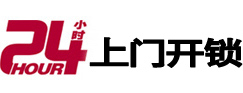 鲁甸专业电话开锁服务